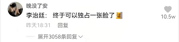 薇婭被罰13.41億，都怪王力宏在花田里犯了錯(cuò)