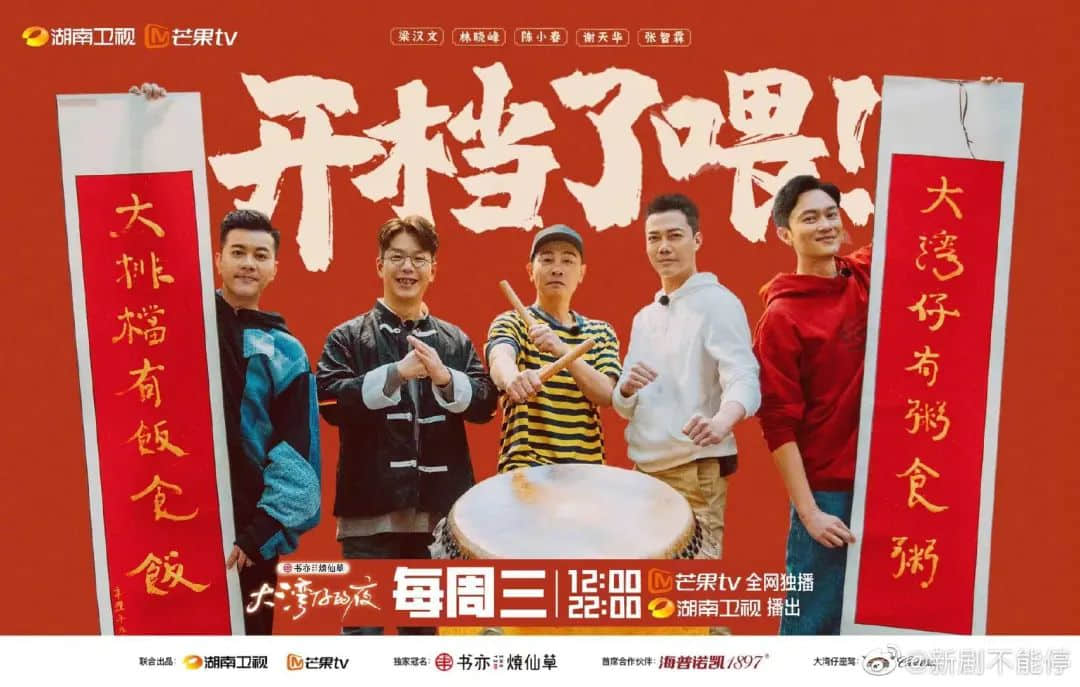 廣東人睇《大灣仔的夜》：陰公，一餐大排檔都要1600蚊！