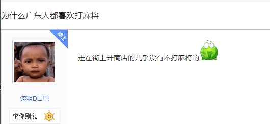 花都有疫情啦，樹還會遠嗎？不如在家打麻雀吧！