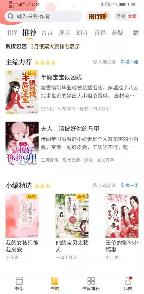 圖源:塔讀小說免費版APP界面截圖