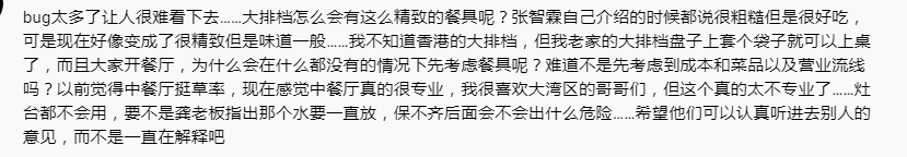 廣東人睇《大灣仔的夜》：陰公，一餐大排檔都要1600蚊！
