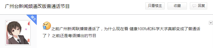 粵語節(jié)目越來越少是因為沒有市場嗎？