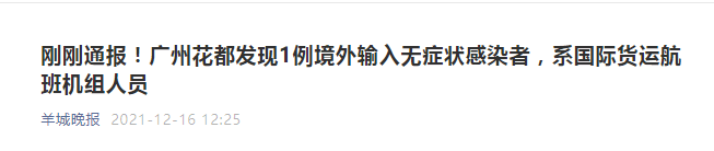 花都有疫情啦，樹還會遠嗎？不如在家打麻雀吧！