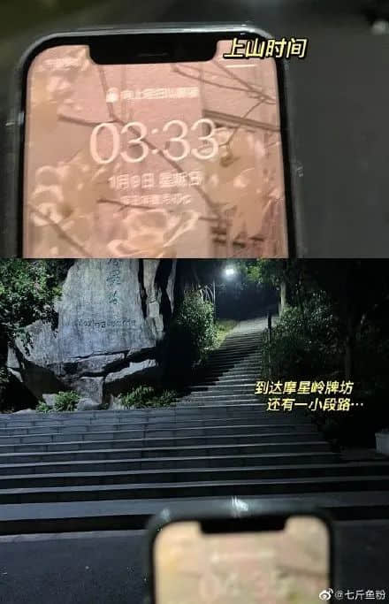 拆掉“笨豬跳”的白云山，正成為廣州年輕人凌晨三點夜爬圣地