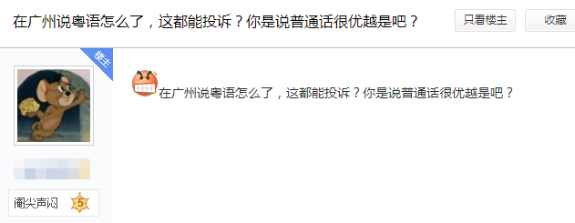 廣州阿伯狂懟蛋糕店老板：天天讓我講普通話，你學(xué)學(xué)粵語不可以嗎？