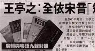 香港粵語新聞節(jié)目為什么會把“時間”讀成“時艱”？