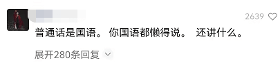 廣州阿伯狂懟蛋糕店老板：天天讓我講普通話，你學(xué)學(xué)粵語不可以嗎？