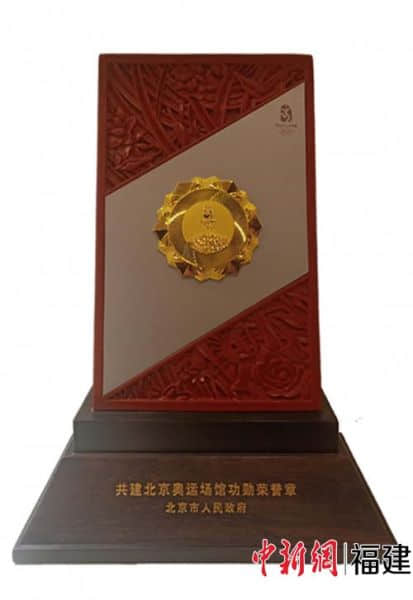 北京市委、市政府頒發(fā)的“捐資共建功勛榮譽(yù)章”
