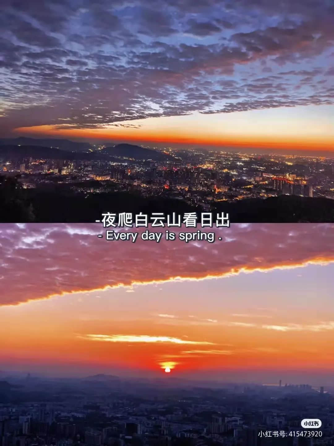 拆掉“笨豬跳”的白云山，正成為廣州年輕人凌晨三點夜爬圣地