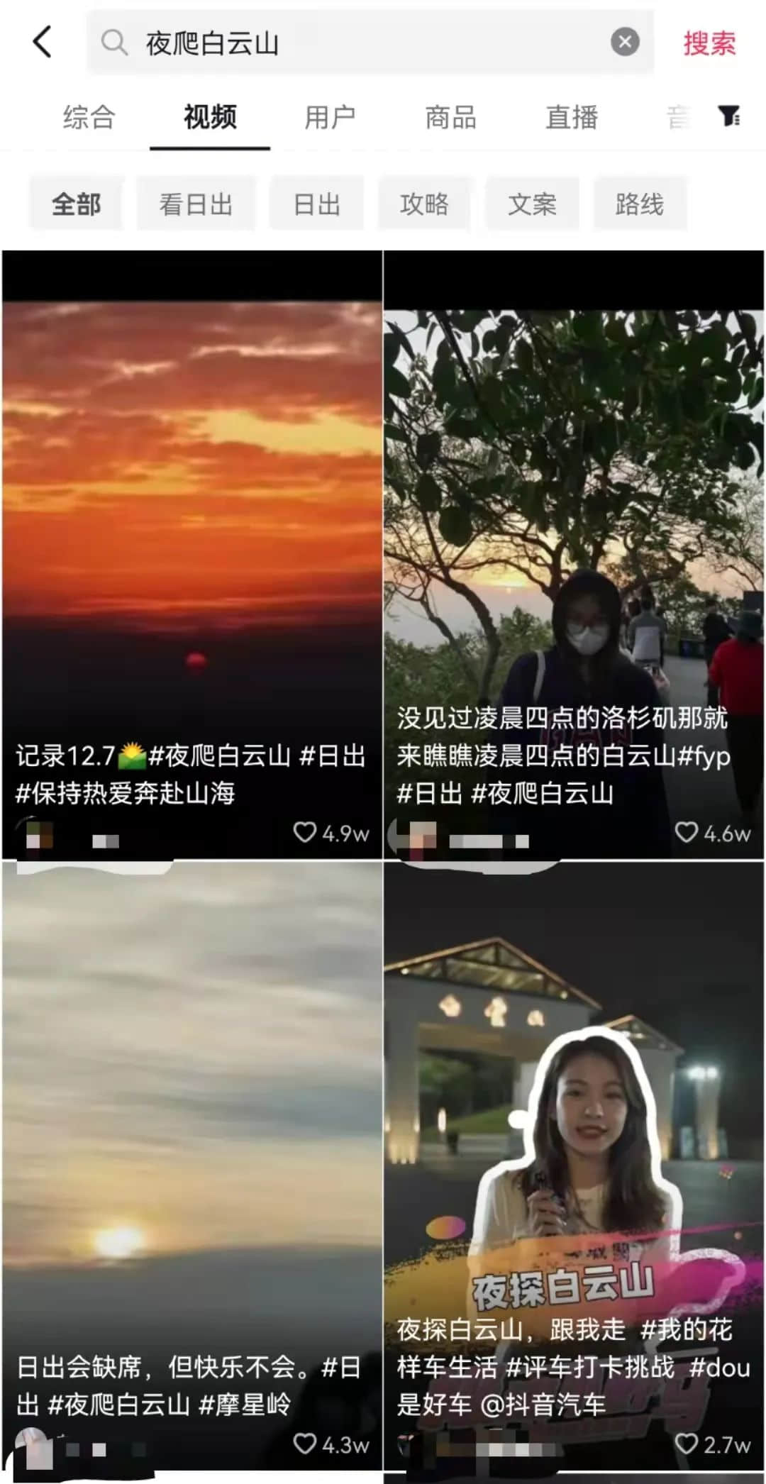 拆掉“笨豬跳”的白云山，正成為廣州年輕人凌晨三點夜爬圣地