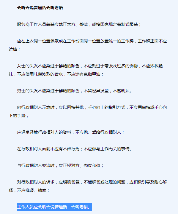 廣州阿伯狂懟蛋糕店老板：天天讓我講普通話，你學(xué)學(xué)粵語不可以嗎？