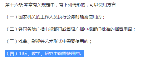 “普粵雙語教學”在廣東能實現嗎？