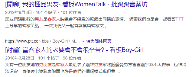 孤寒縮骨？睚眥必報？客家人為何被歧視了兩百多年？