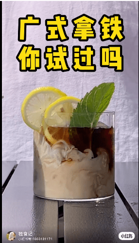 新晉網(wǎng)紅飲料“冰廣式”，飲完會(huì)唔會(huì)瓜老襯？