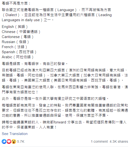 聽(tīng)說(shuō)韓語(yǔ)成為了聯(lián)合國(guó)官方語(yǔ)言，那粵語(yǔ)呢？