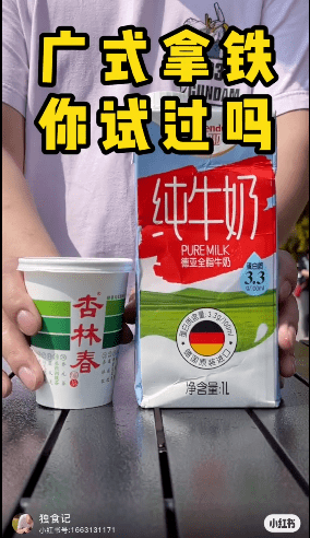 新晉網(wǎng)紅飲料“冰廣式”，飲完會(huì)唔會(huì)瓜老襯？