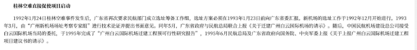 昆明飛廣州客機墜毀：望謠言少一點，求奇跡多一些！