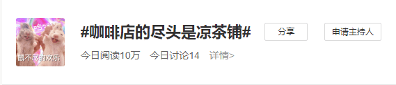 新晉網(wǎng)紅飲料“冰廣式”，飲完會(huì)唔會(huì)瓜老襯？