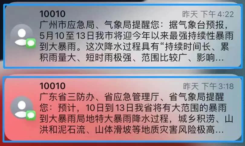 廣州天選打工仔：返工唔暴雨，收工先暴雨？