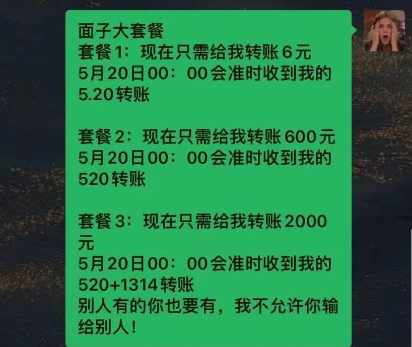 今時(shí)今日，誰(shuí)還在乎520？