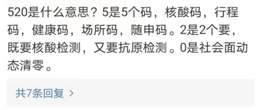 今時(shí)今日，誰(shuí)還在乎520？