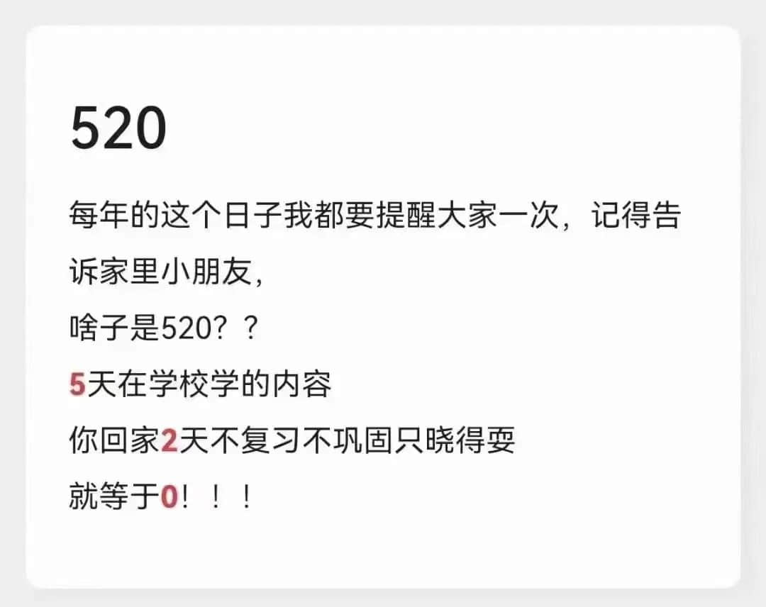 今時(shí)今日，誰(shuí)還在乎520？