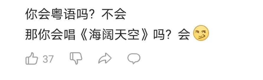 為什么連不會粵語的00后都愛唱《海闊天空》？