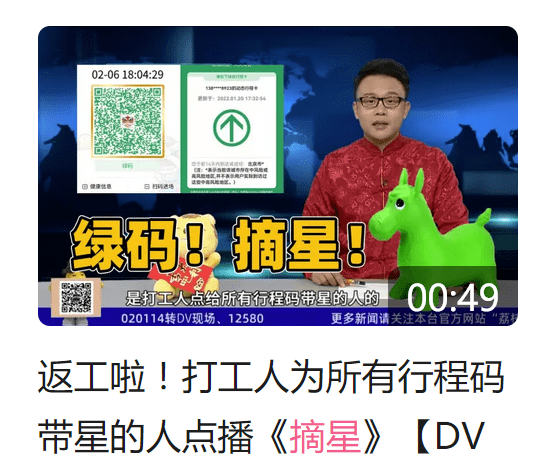 《DV現(xiàn)場》點歌環(huán)節(jié)出圈，成為民生節(jié)目的流量密碼？