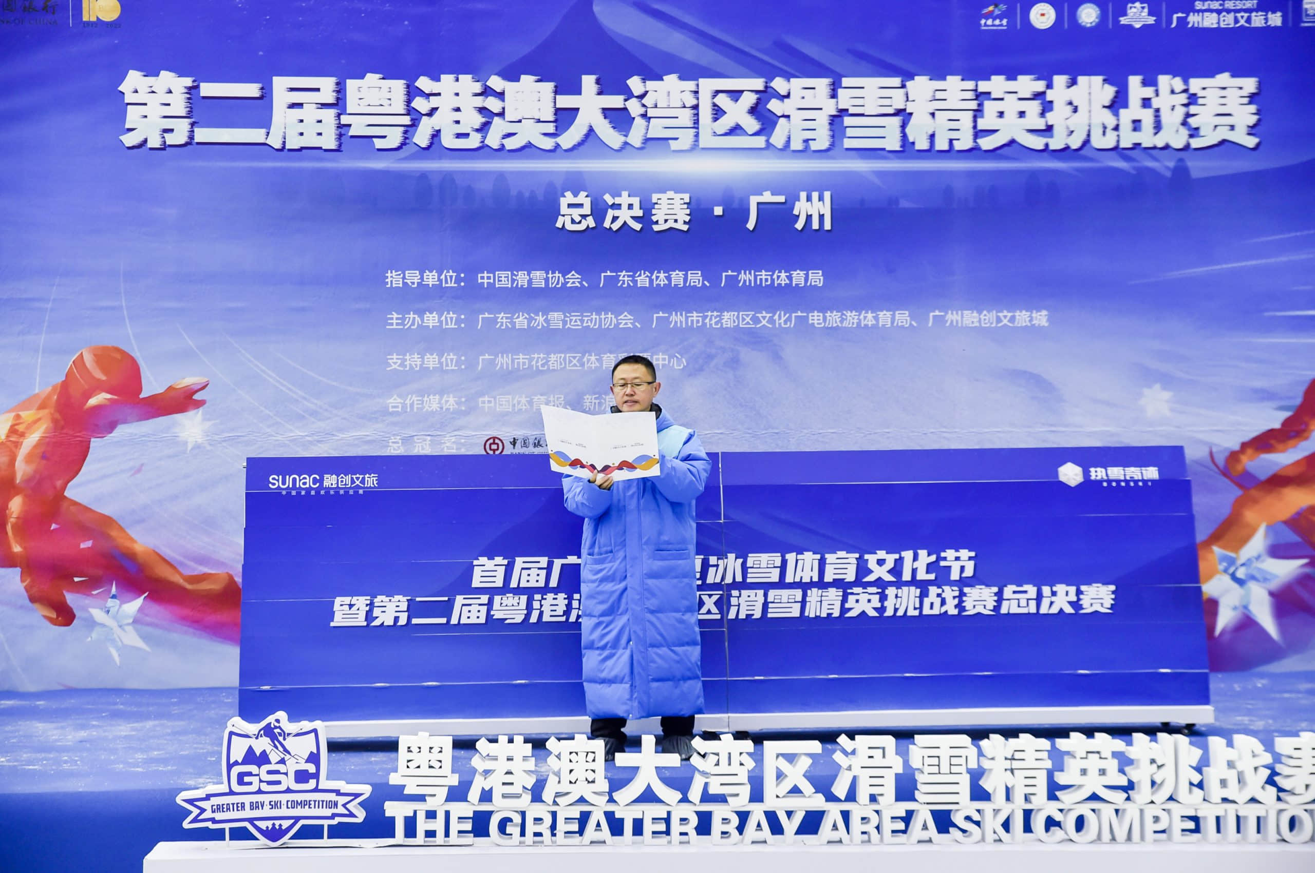 （廣州市體育局黨組成員、副局長趙靈峰致辭）