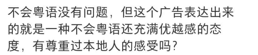 誰說講粵語的才算廣州人？代辦入戶機(jī)構(gòu)引發(fā)網(wǎng)友爭(zhēng)議