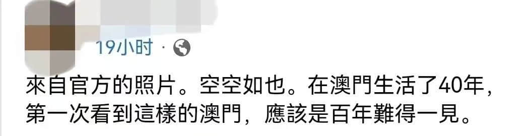 被疫情按下暫停鍵后，澳門還能風(fēng)云再起嗎？