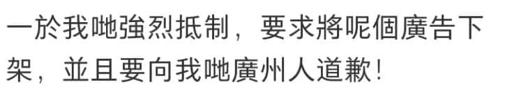 誰說講粵語的才算廣州人？代辦入戶機(jī)構(gòu)引發(fā)網(wǎng)友爭(zhēng)議