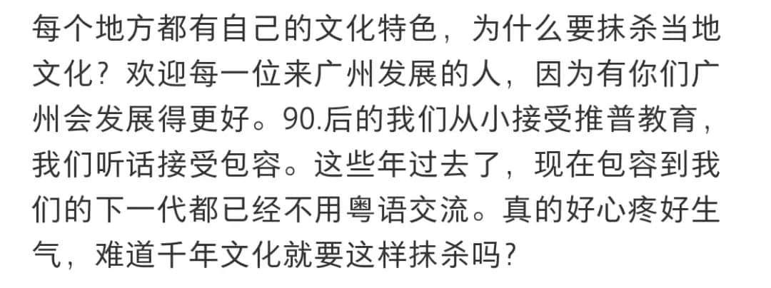 誰說講粵語的才算廣州人？代辦入戶機(jī)構(gòu)引發(fā)網(wǎng)友爭(zhēng)議