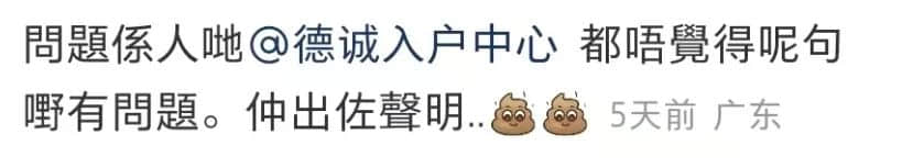 誰說講粵語的才算廣州人？代辦入戶機(jī)構(gòu)引發(fā)網(wǎng)友爭(zhēng)議