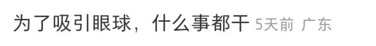 誰說講粵語的才算廣州人？代辦入戶機(jī)構(gòu)引發(fā)網(wǎng)友爭(zhēng)議