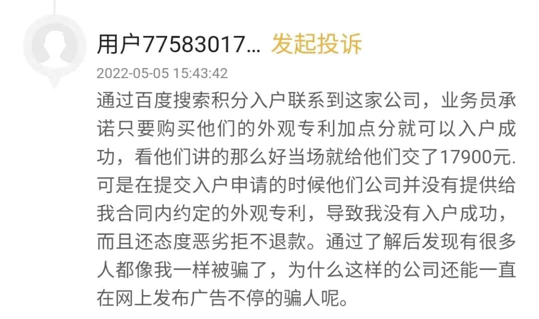 誰說講粵語的才算廣州人？代辦入戶機(jī)構(gòu)引發(fā)網(wǎng)友爭(zhēng)議