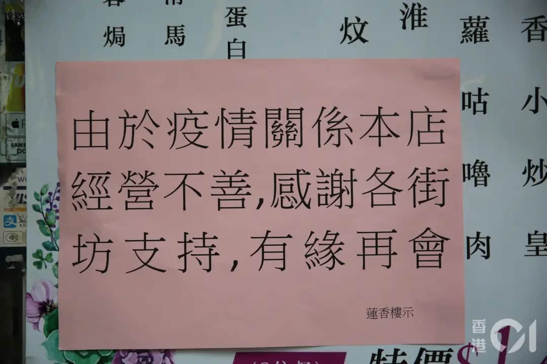 多少老字號(hào)熬過(guò)了八年抗戰(zhàn)，卻倒在了兩年疫情之中……