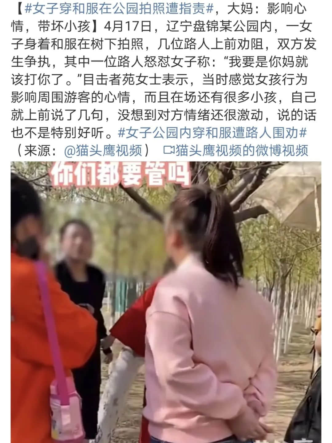 中國(guó)人穿和服屬尋釁滋事？除了法律，我們更想談?wù)剼v史