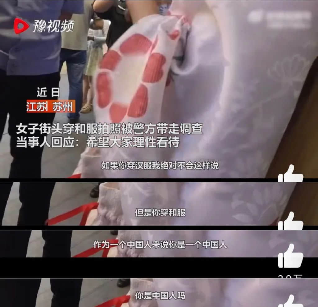中國(guó)人穿和服屬尋釁滋事？除了法律，我們更想談?wù)剼v史