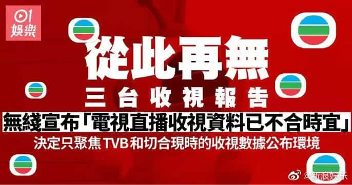 連阿婆都睇手機(jī)嘅時(shí)代，TVB會(huì)唔會(huì)成為下一個(gè)ATV？