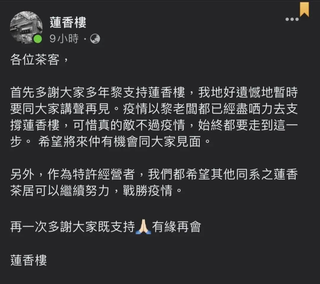 多少老字號(hào)熬過(guò)了八年抗戰(zhàn)，卻倒在了兩年疫情之中……