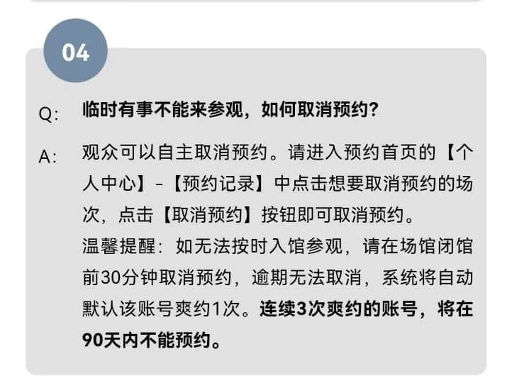 今時今日想去廣東省博物館，竟然還要找黃牛買票？