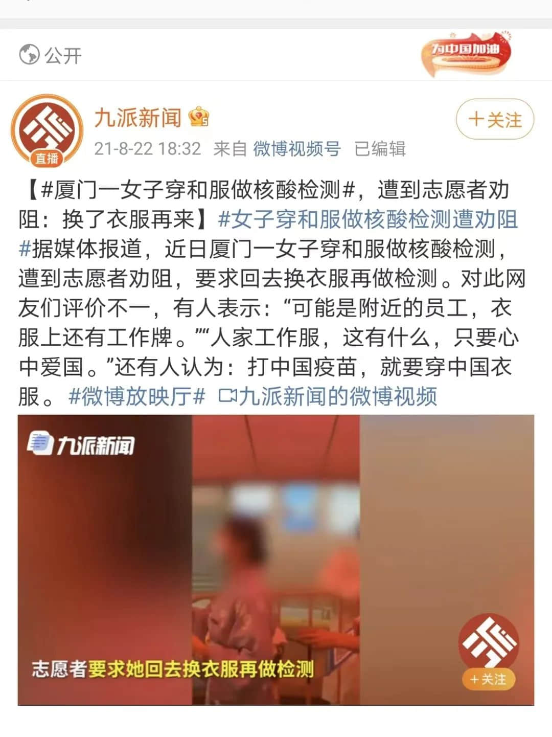 中國(guó)人穿和服屬尋釁滋事？除了法律，我們更想談?wù)剼v史