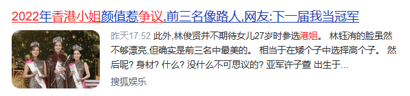 選了50年的香港小姐，還剩下多少美貌與智慧？