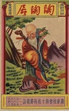 民國時期粵港澳月餅廣告一瞥 || 荔人行 民國時期粵港澳月餅廣告一瞥 || 荔人行