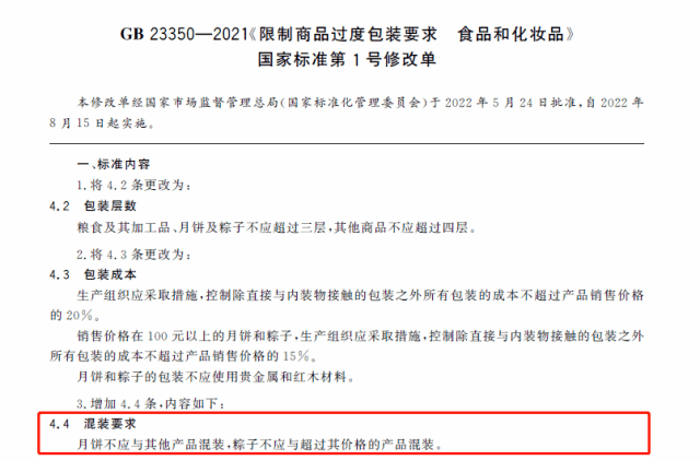 廣東網(wǎng)友：不配刀叉的月餅，就像失去靈魂的軀殼