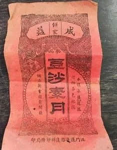 民國時期粵港澳月餅廣告一瞥 || 荔人行 民國時期粵港澳月餅廣告一瞥 || 荔人行