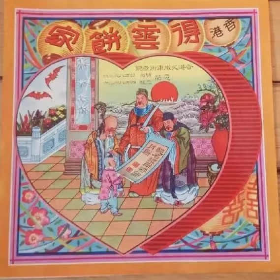 民國時期粵港澳月餅廣告一瞥 || 荔人行 民國時期粵港澳月餅廣告一瞥 || 荔人行