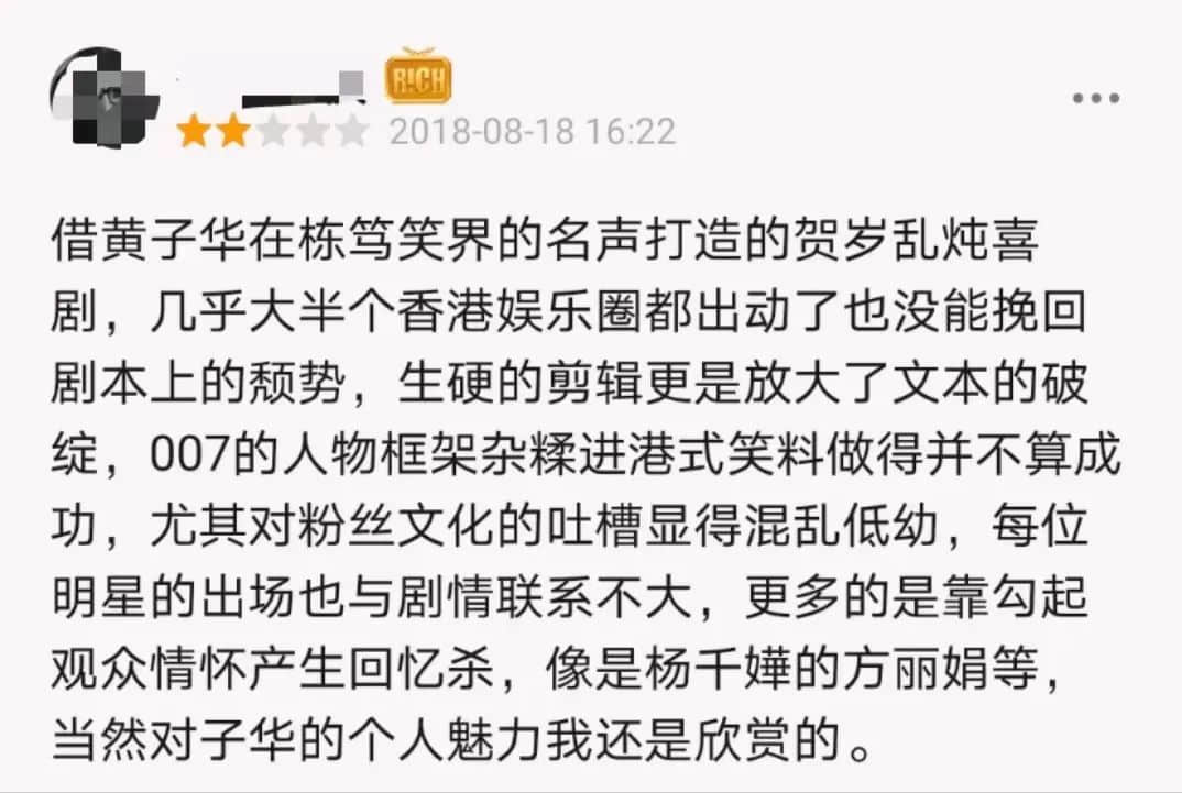 棟篤笑稱神的黃子華，離拍電影稱帝還差多遠(yuǎn)？