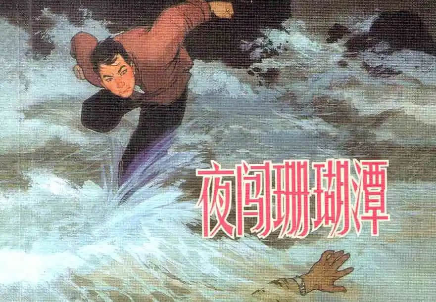 承載著童年記憶的“公仔書(shū)” || 李志豪 承載著童年記憶的“公仔書(shū)” || 李志豪